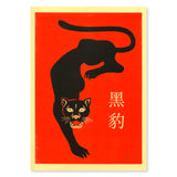 Black Panther